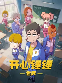 深海邮局动漫番剧在线观看